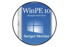 WinPE 11-10 Sergei Strelec
